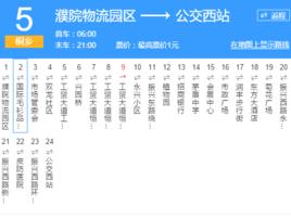 嘉興公交桐鄉5路 嘉興公交桐鄉5路