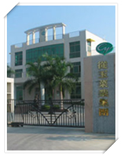 廣州從玉菜業發展有限公司