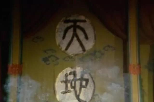 《西遊記》鎮元子供奉的“天地”究竟指什麼?他的老師 《西遊記》鎮元子供奉的“天地”究竟指什麼?他的老師