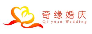 奇緣婚慶 奇緣婚慶