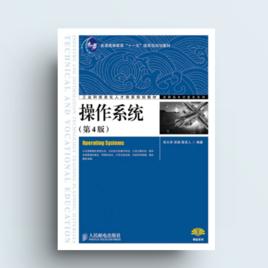 作業系統(第4版) 作業系統(第4版)