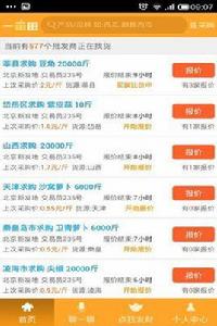 一畝田賣貨 一畝田賣貨