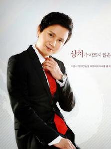 《天下絕色朴貞今》