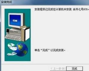 尚書七號 尚書七號