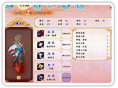 《幻想三國志4》