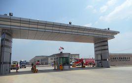 國際造紙公司 國際造紙公司