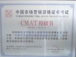 CMAT CMAT