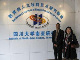 四川大學南亞研究所 四川大學南亞研究所