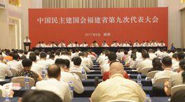 中國民主促進會湖南省委員會 中國民主促進會湖南省委員會