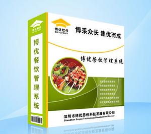 博優餐飲管理系統