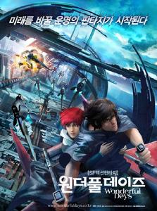 Wonderful Days Wonderful Days