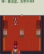 (圖)《風雲2之搜神篇》