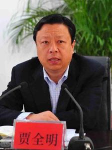 賈全明[原新鄉市委常委、常務副市長]