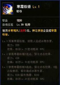 牧師[《地城之光》職業之一]