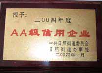 日照金田紡織公司