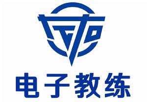 電子教練—智慧型駕駛培訓教學系統 電子教練—智慧型駕駛培訓教學系統
