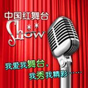 全民偶像我的音樂秀