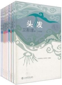 衛斯理小說 衛斯理小說