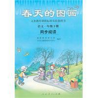 春天的圖畫 春天的圖畫