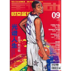 全運動:時空籃球 全運動:時空籃球