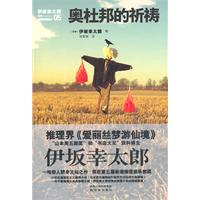 《奧杜邦的祈禱》