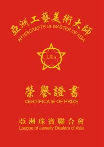 亞洲珠寶聯合會 亞洲珠寶聯合會