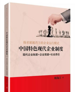 紅豆集團有限公司