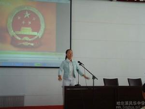 《中華人民共和國國旗法》