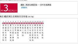 杭州公交B支3路區間 杭州公交B支3路區間