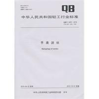 手錶遊絲 手錶遊絲