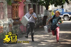 《人再囧途之泰囧》劇照