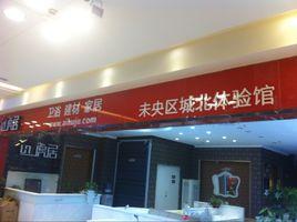 虎居體驗館 虎居體驗館