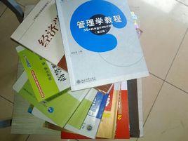 考研專業課 考研專業課