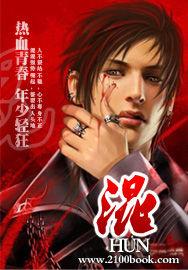 不良少年成長史 不良少年成長史