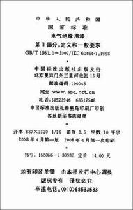 電氣絕緣用漆 電氣絕緣用漆