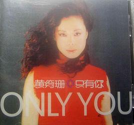 等待[黃綺珊演唱歌曲]