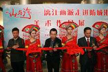 黃格勝院長為畫展剪彩