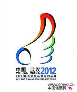 2012年武漢湯尤杯世界羽毛球團體錦標賽