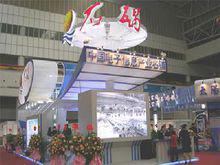 石碣鎮會展中心