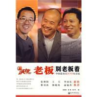 老闆別老闆著 老闆別老闆著