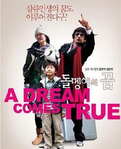 石頭的夢想 石頭的夢想