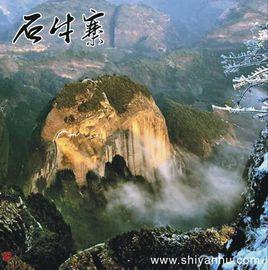 石牛寨省級地質公園 石牛寨省級地質公園