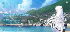 Summer Pockets[遊戲改編電視動畫]