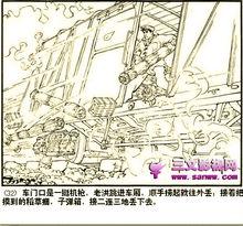 鐵道游擊隊繪畫