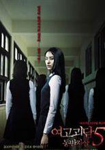 女高怪談[電影]