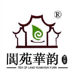 閬苑華韻茗茶 閬苑華韻茗茶
