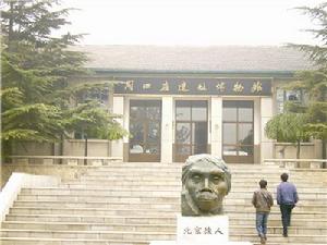 （圖）周口店猿人遺址