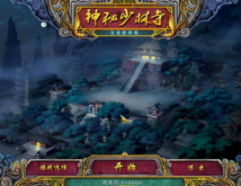 神秘少林寺:玉龍杖傳說 神秘少林寺:玉龍杖傳說