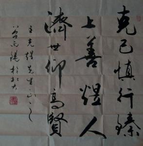 北京大學谷向陽教授題嵌名聯