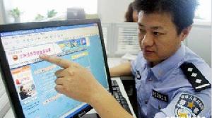 濟南網路“虛擬警察”上崗